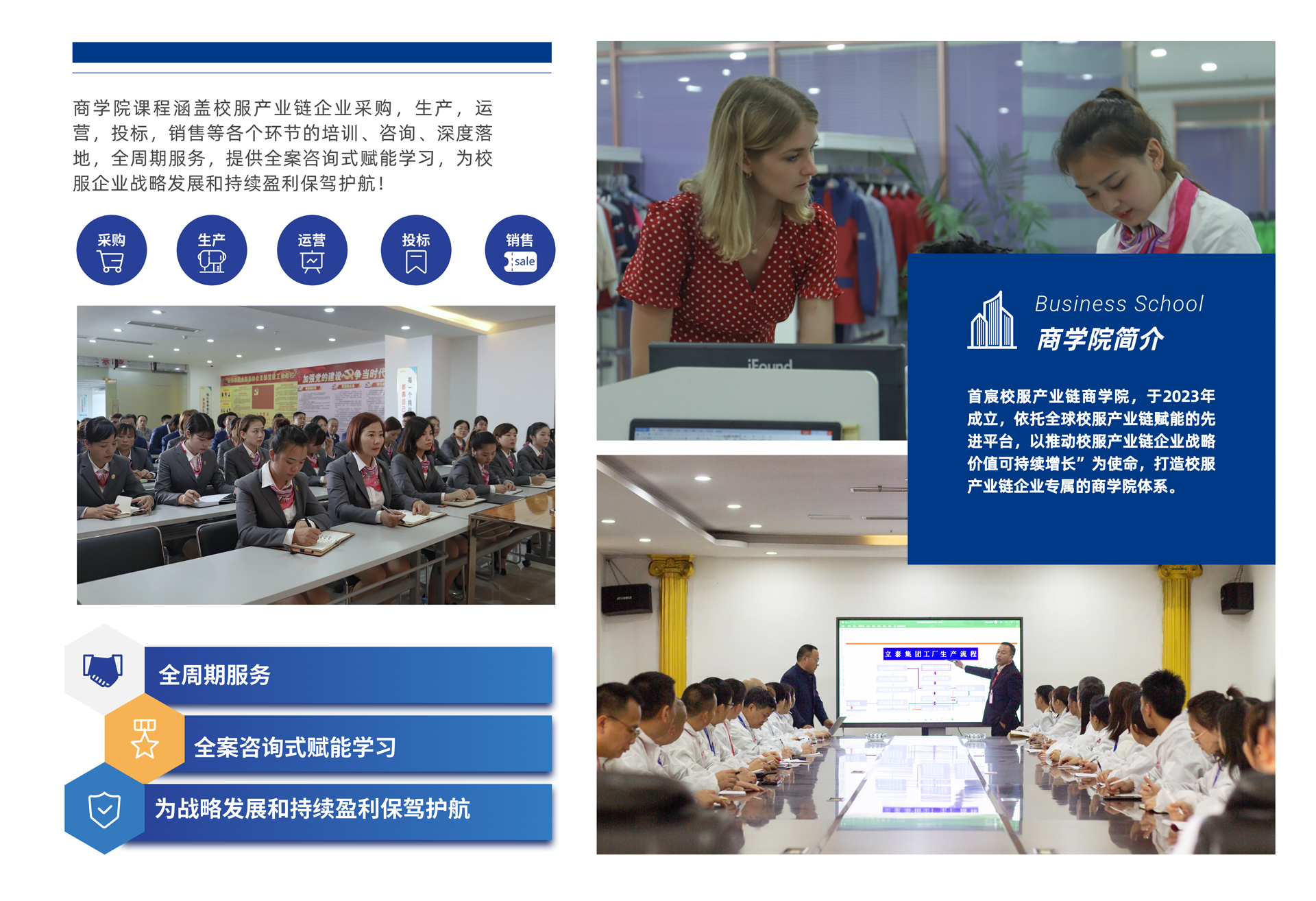 商学院3.png