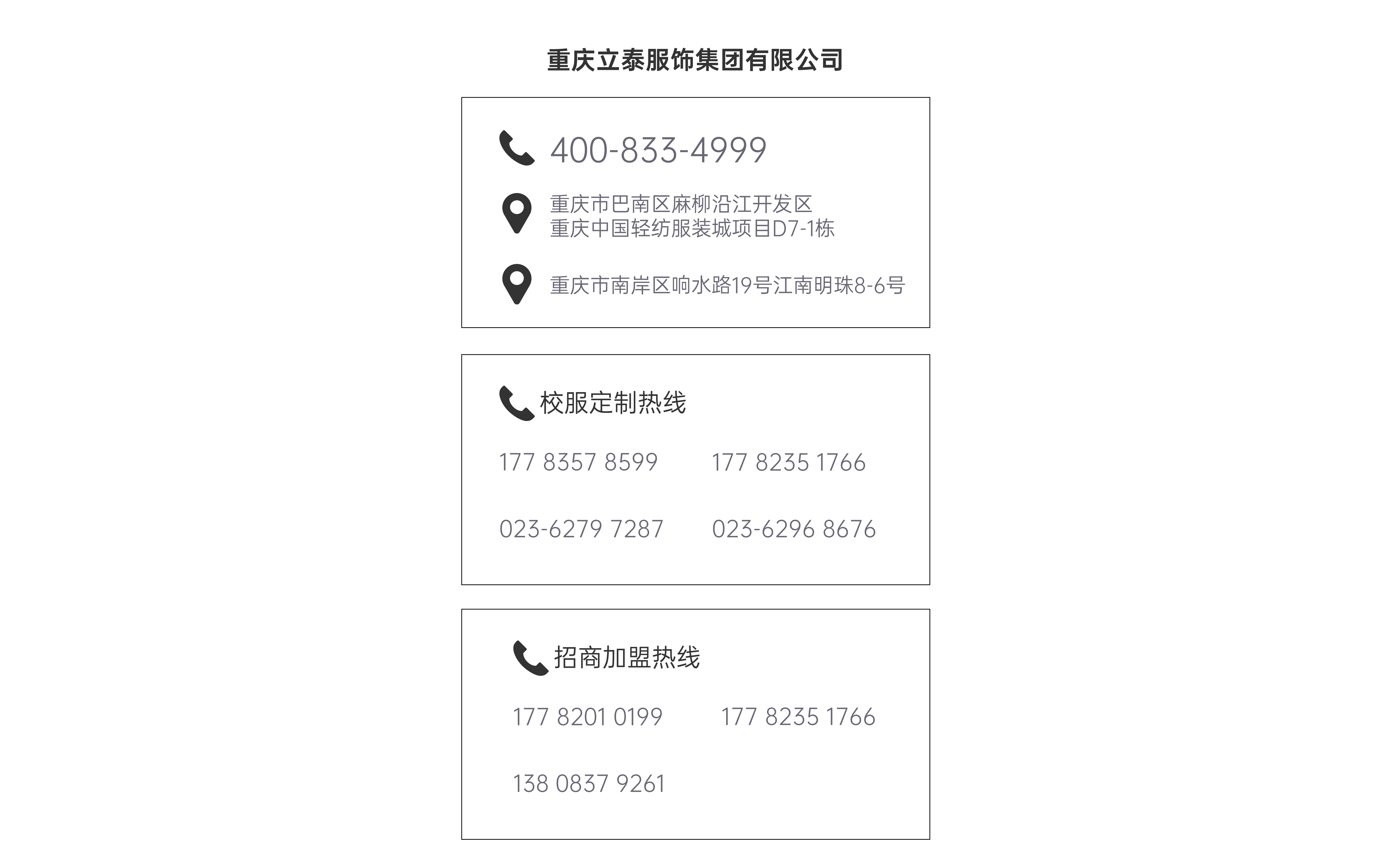 联系花季传媒网站链接免费2_画板 1.png