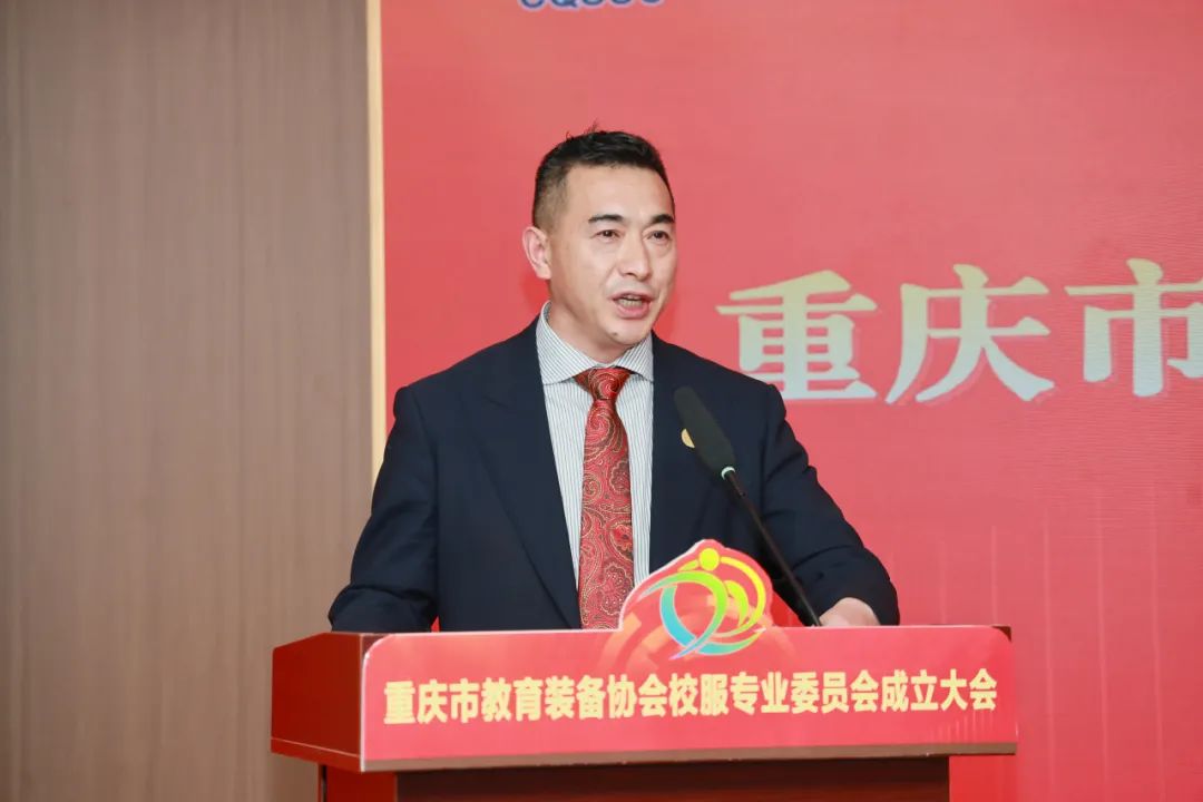 重庆市校服协会：张敏书讲话