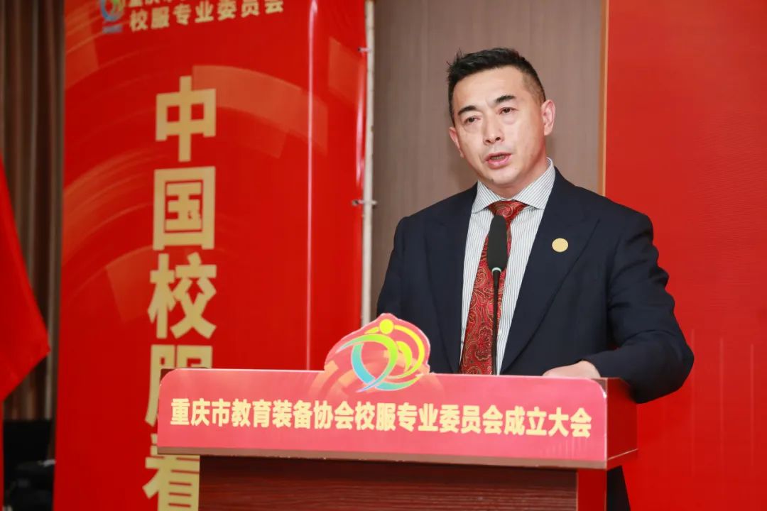 重庆市校服专业委员会：张敏书讲话