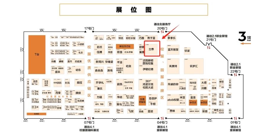 花季传媒网站链接免费校服定制厂家展位图.jpg