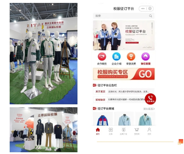 花季传媒网站链接免费校服定制厂家：AI智能校服花季网站传媒系统.png