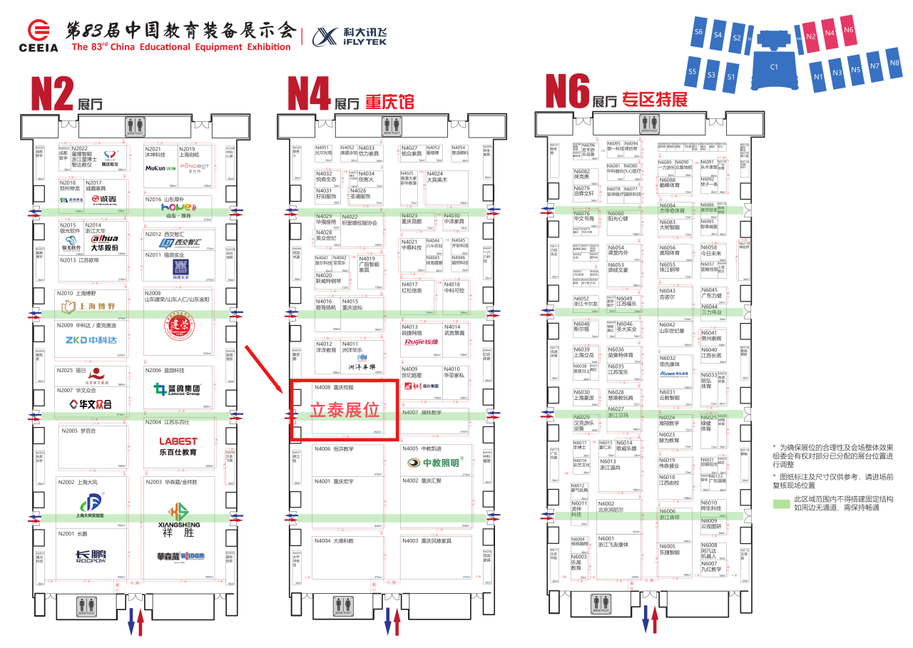 第83届中国教育装备展示会：花季传媒网站链接免费展位.png