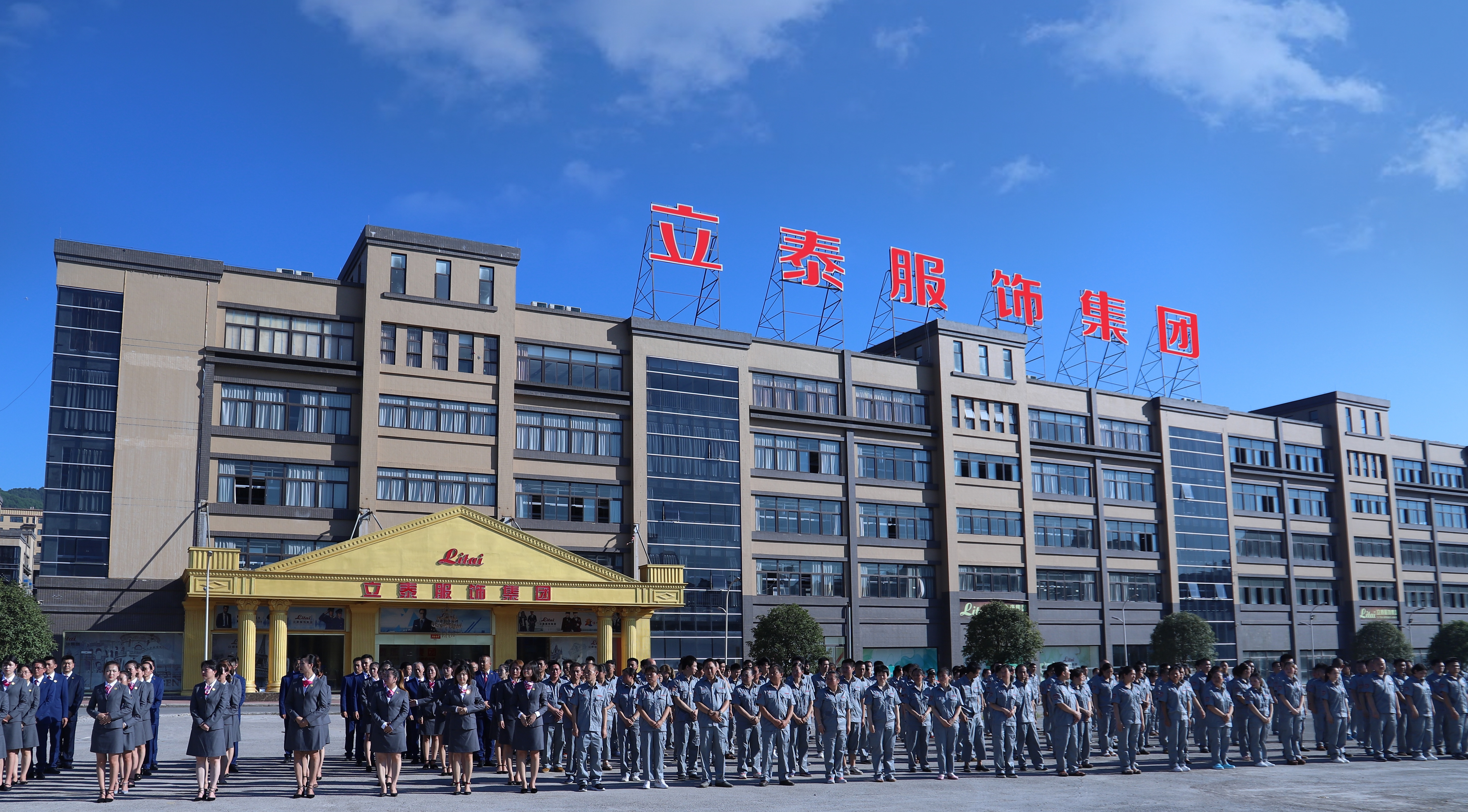花季传媒网站链接免费集团工厂大门.jpg
