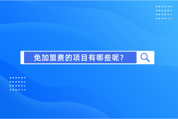 免花季传媒黄色下载费的项目有哪些呢？.jpg