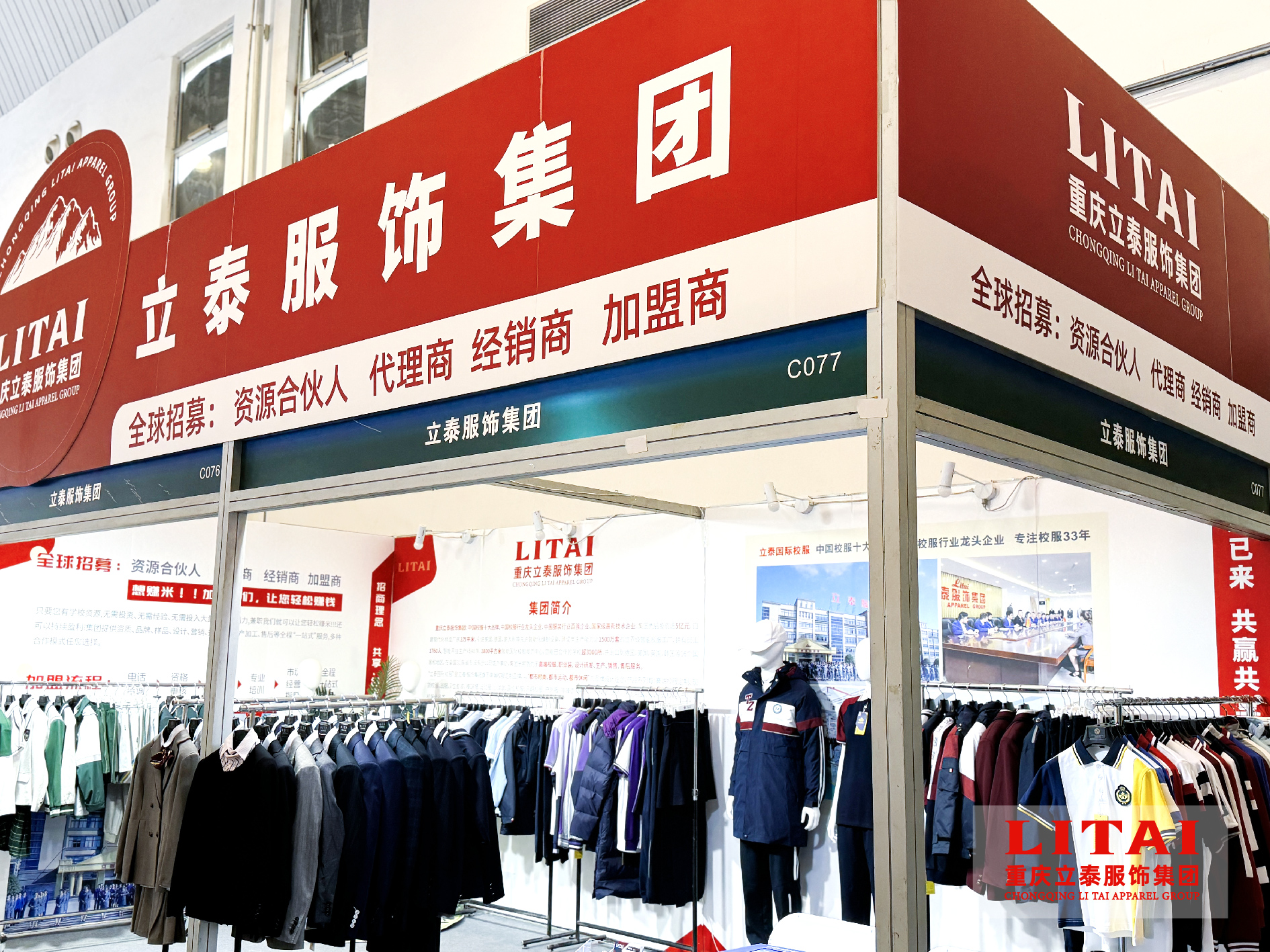 花季传媒网站链接免费服饰集团诚邀您共鉴2024年武汉校服展的时尚盛宴.jpg