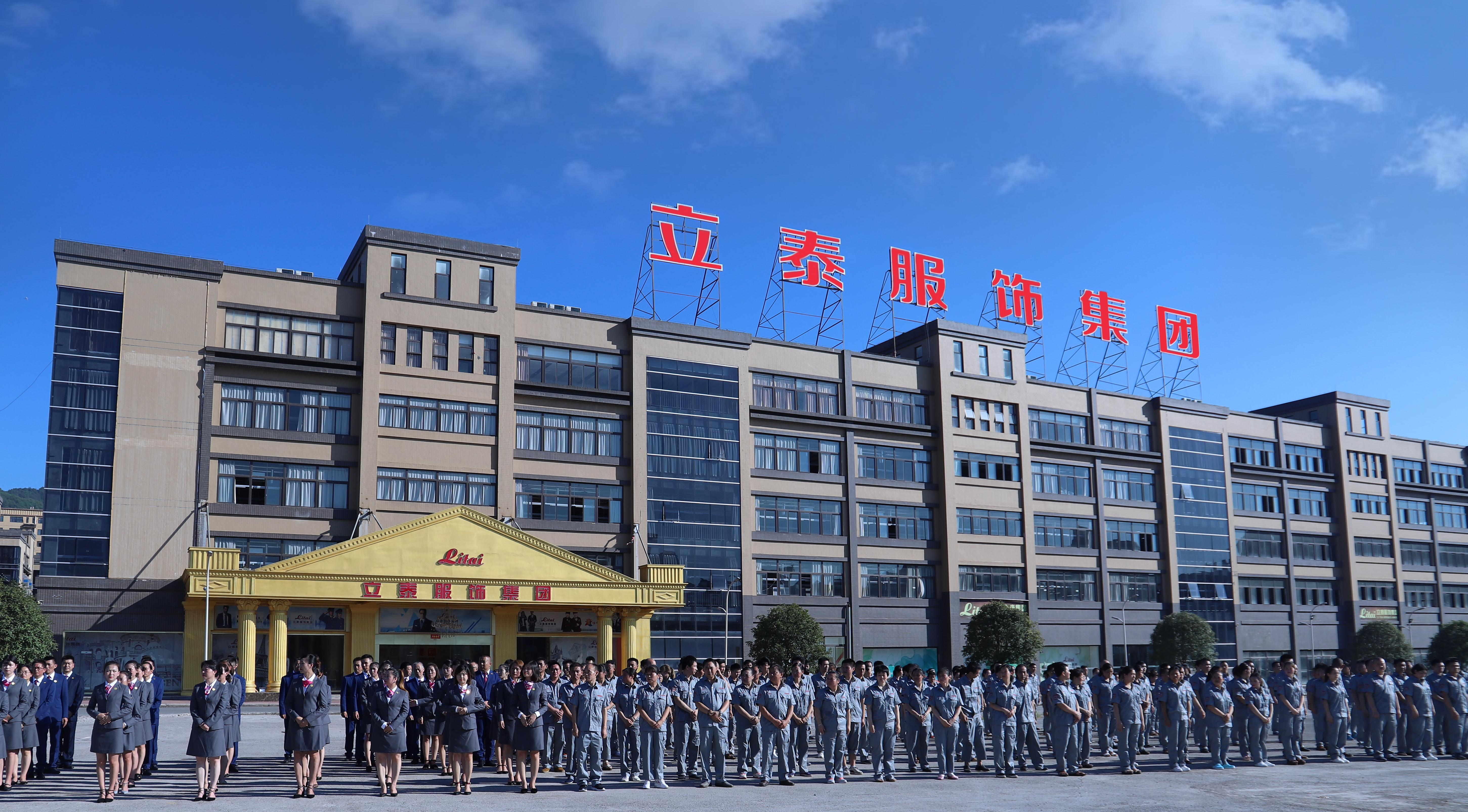 重庆校服厂家排名：花季传媒网站链接免费集团.jpg